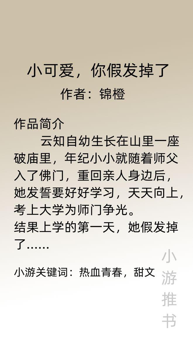 拯救可爱小怪