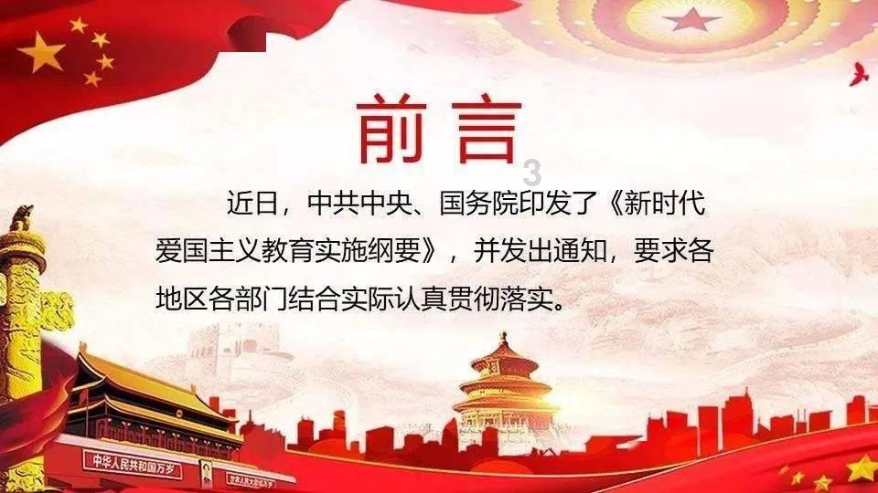 狂热火车